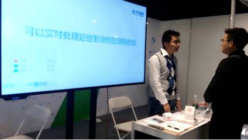 蟻坊軟件亮相中國北京國際大數據產業博覽會，引領軟件服務創新浪潮